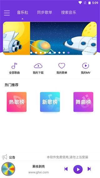 仙乐音乐图1