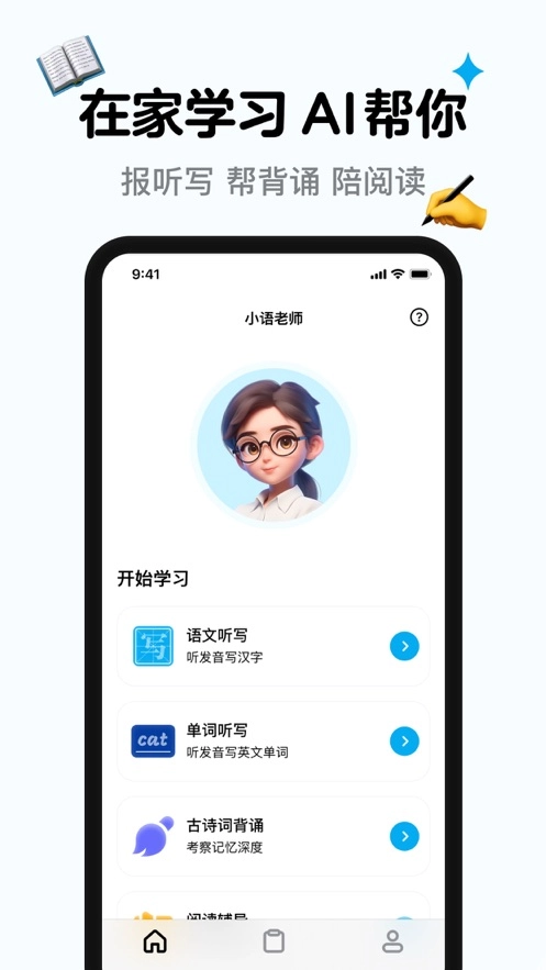 小语老师原版图1