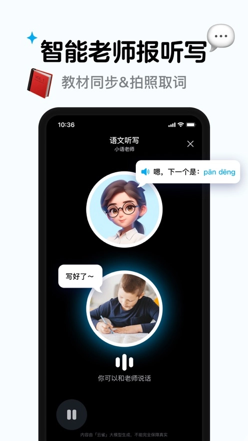 小语老师原版图2