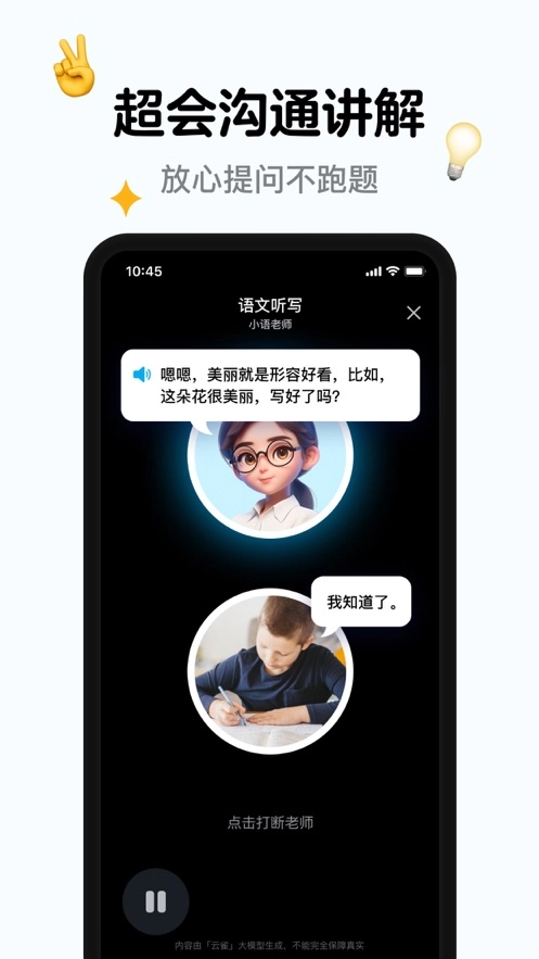 小语老师原版图4