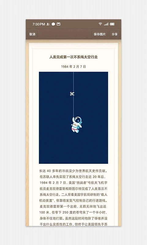 锤子便签最新版图1