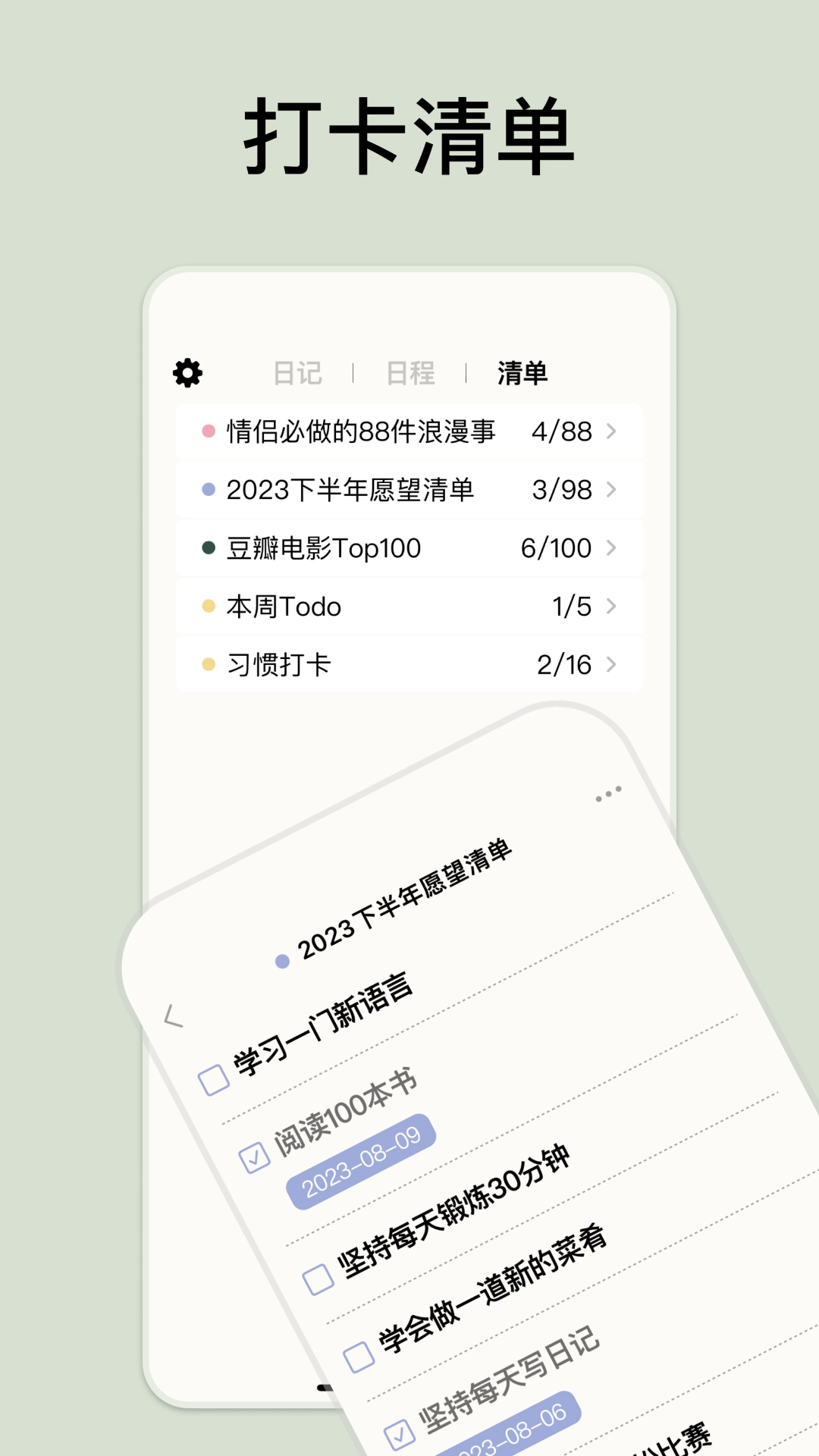 goalday通用版图1