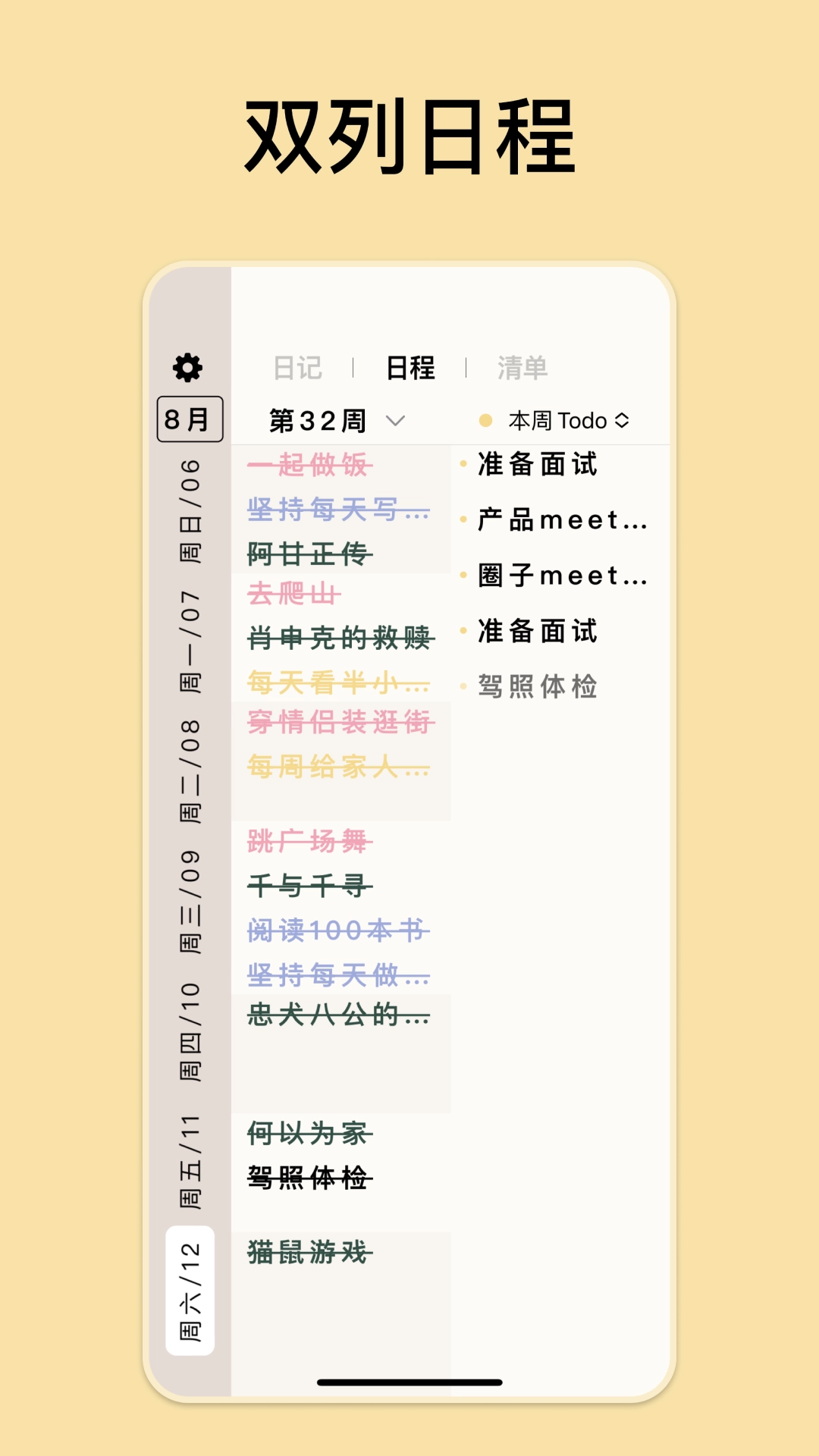 goalday通用版图4