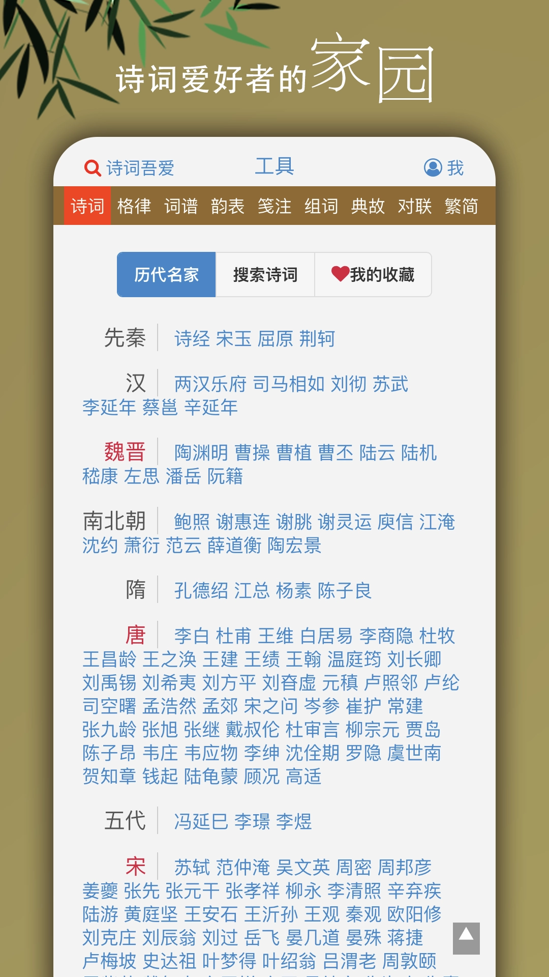 诗词吾爱检测工具图3