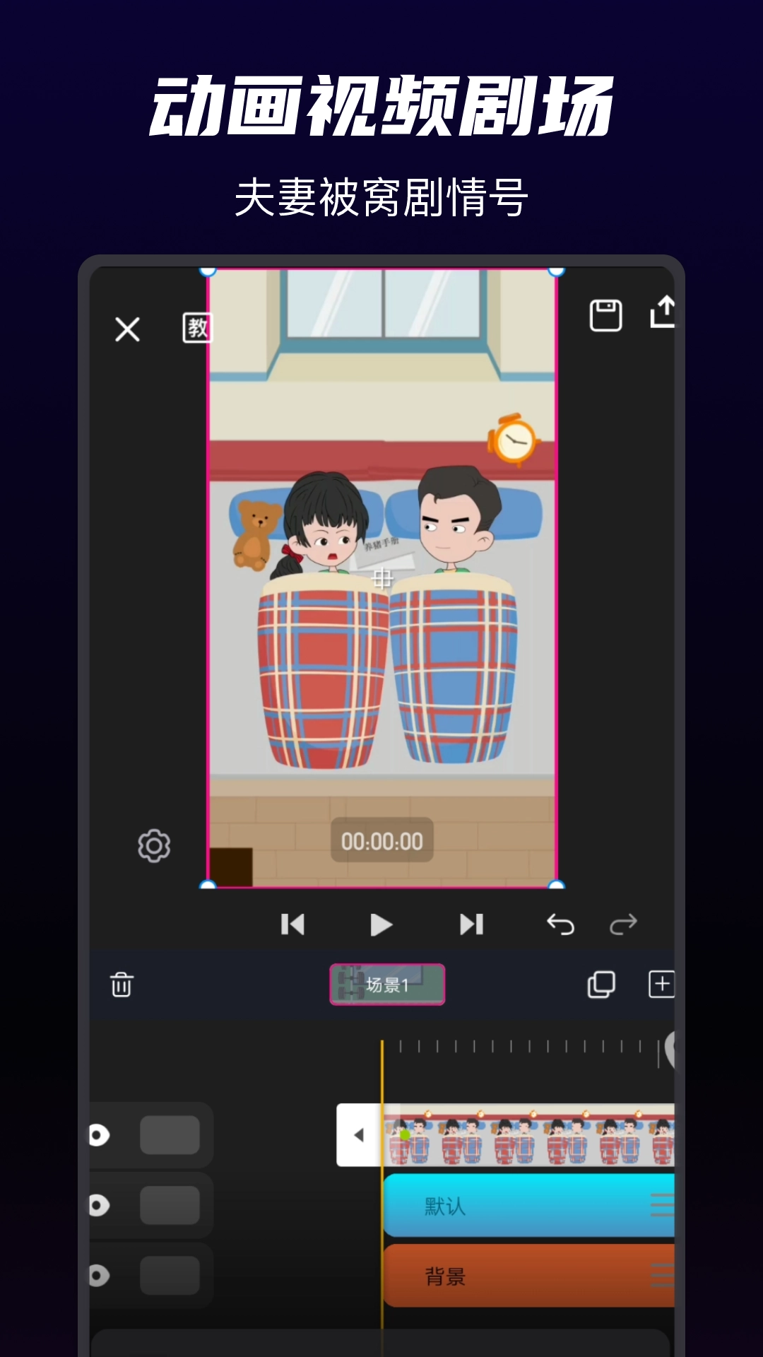 沙沙动画(1)