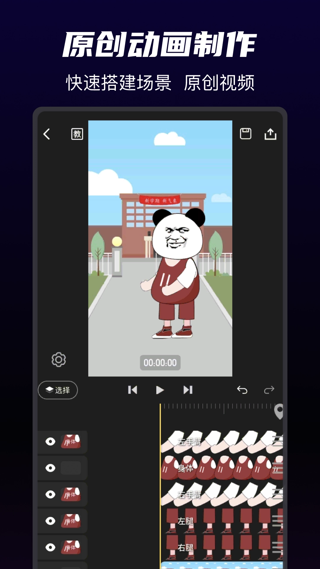 沙沙动画(2)