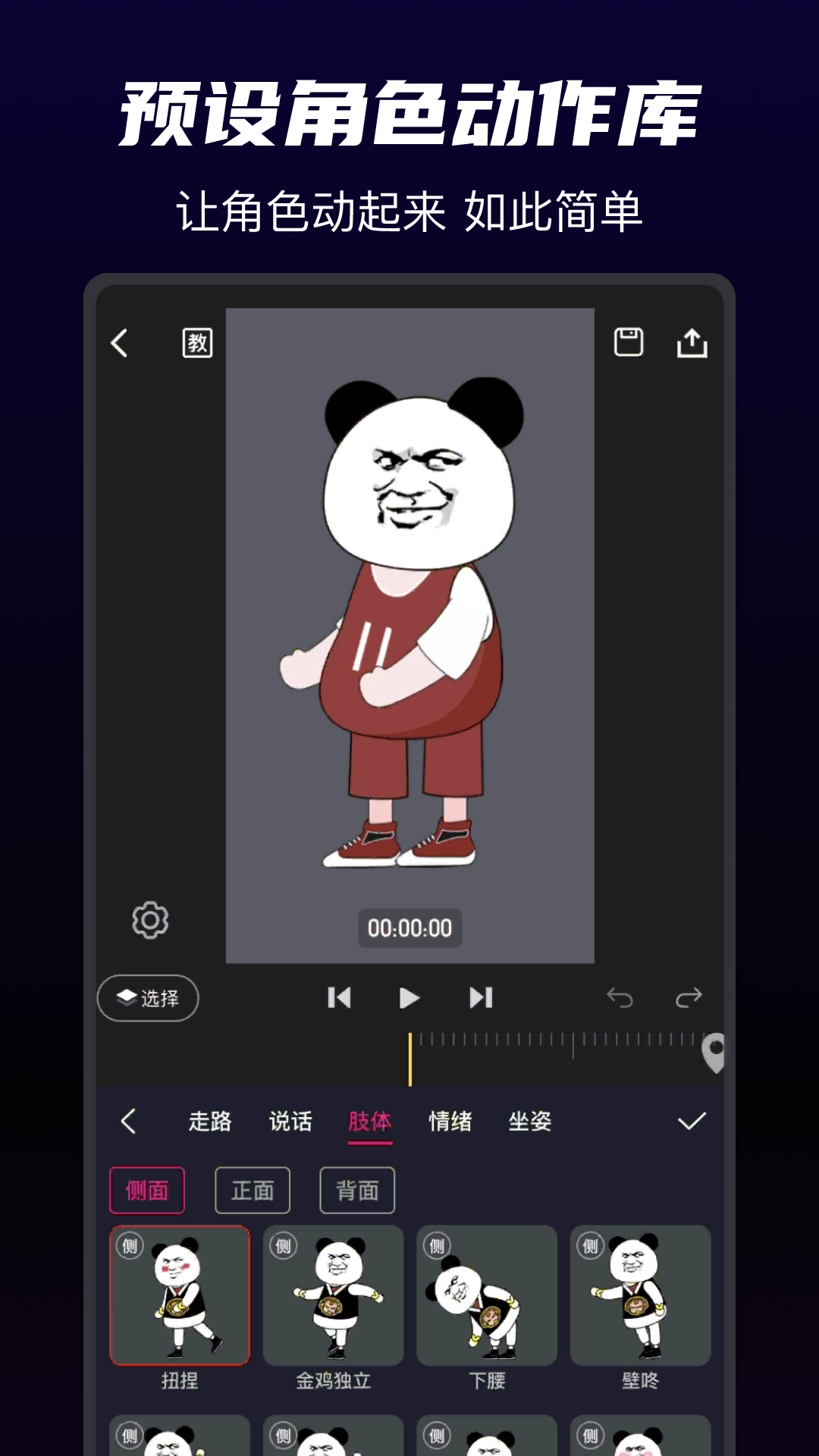 沙沙动画(3)