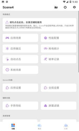 Scene4图3