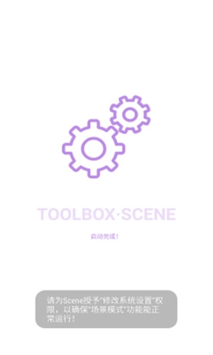 Scene4图4