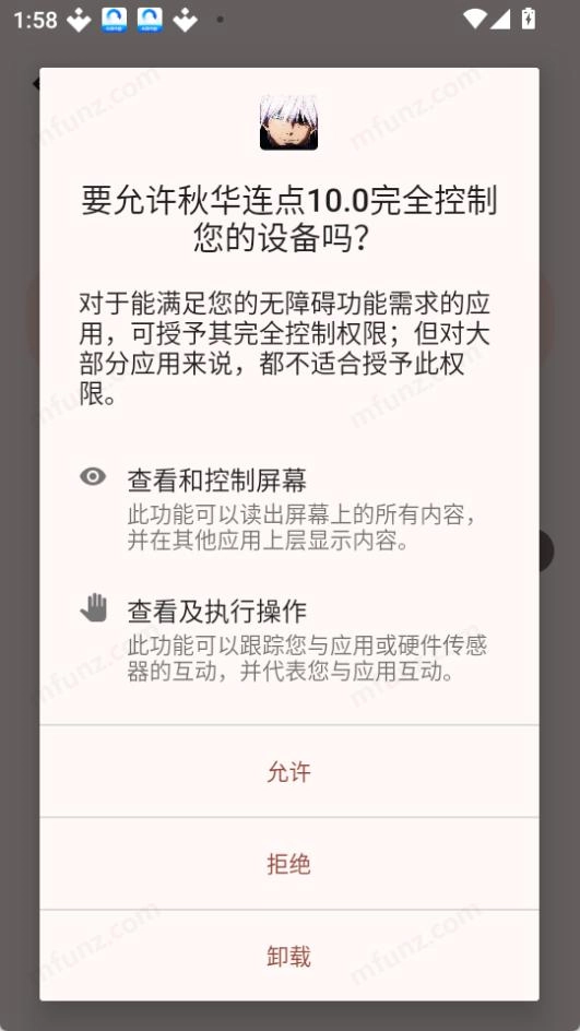 秋华通用版图2