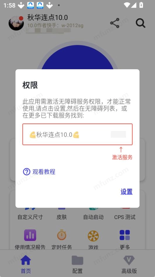 秋华通用版图1