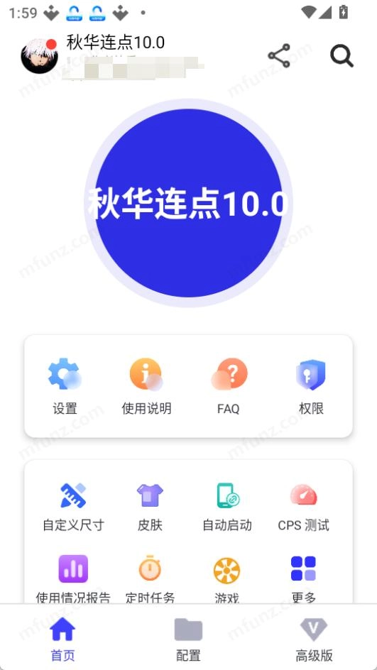 秋华通用版图3