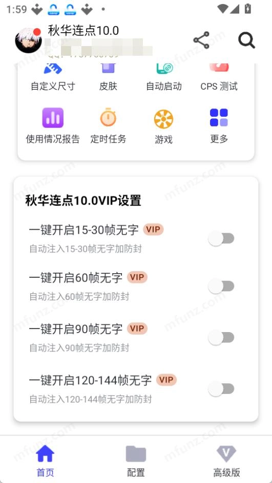 秋华通用版图4