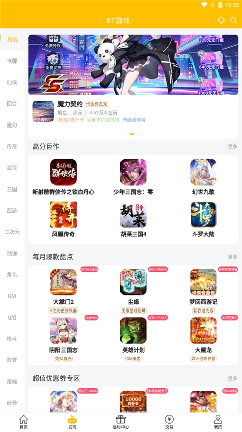咪噜游戏图5
