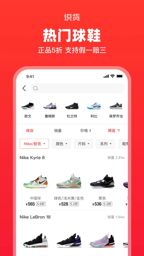 识货手机免费版图4