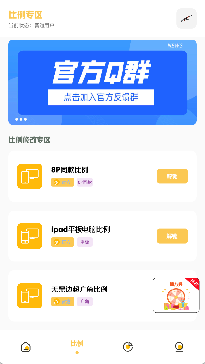 Gm工具箱通用版-图2