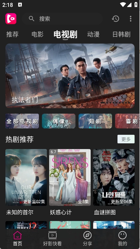 即看影视通用版图1