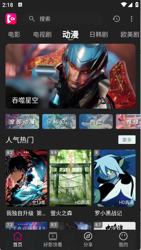 即看影视通用版图2