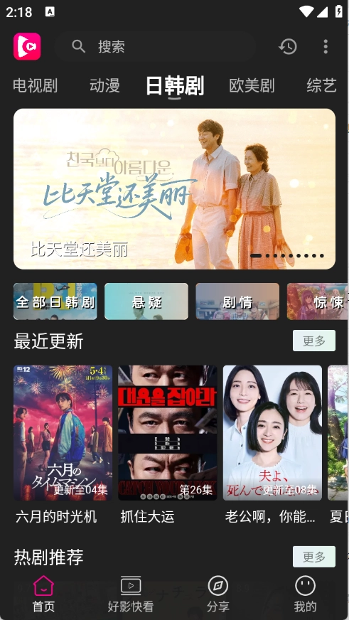 即看影视通用版图3