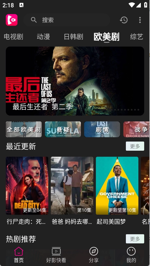 即看影视通用版图4