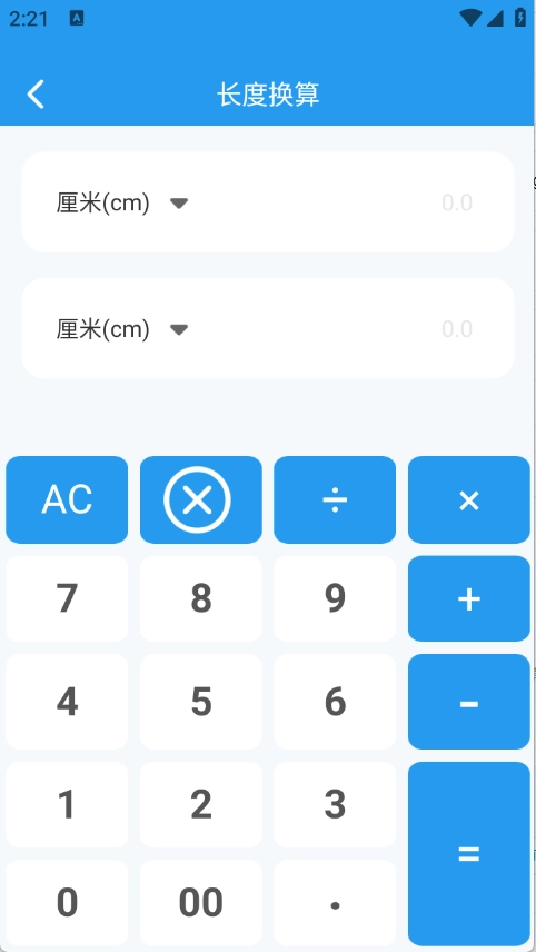 万能多功能计算器