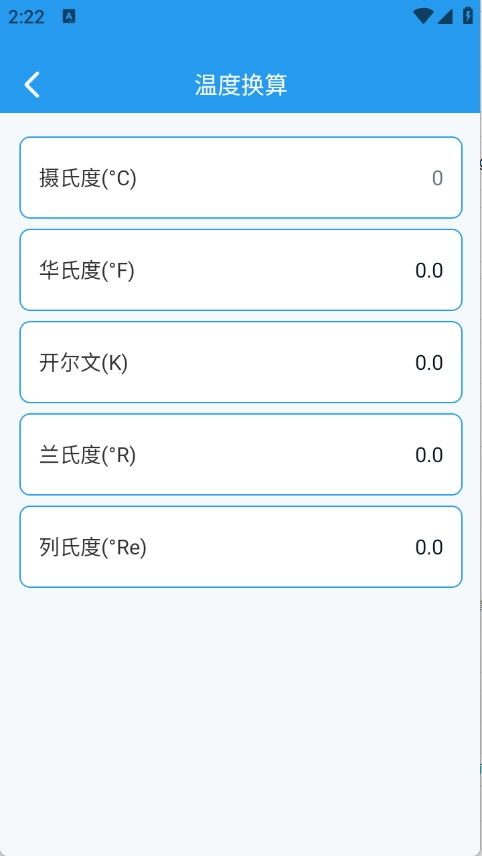 万能多功能计算器