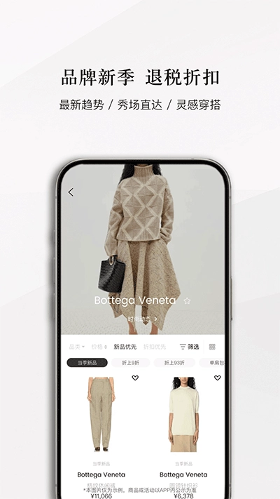 网易考拉海购图3