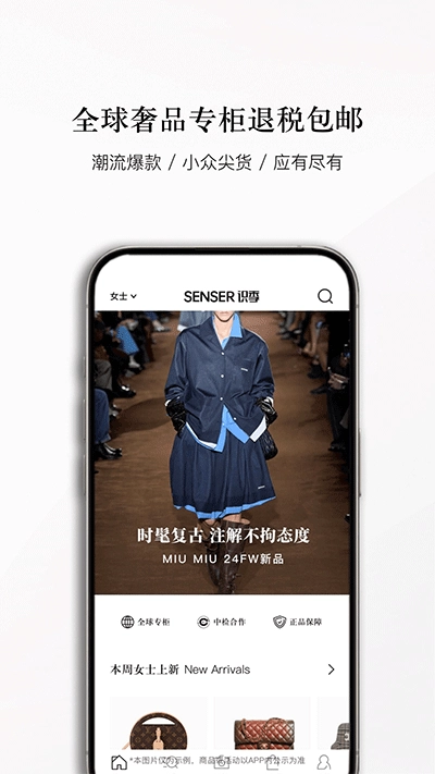 网易考拉海购图4