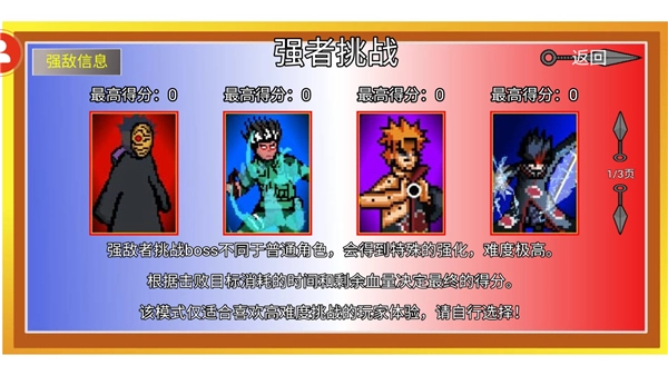 像素火影大筒木桃式图3