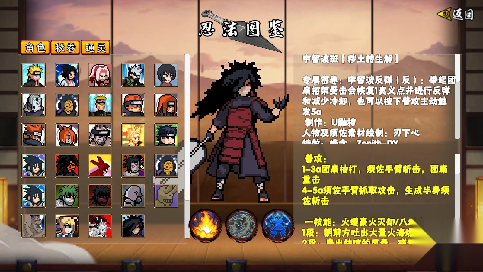 像素火影大筒木桃式图4