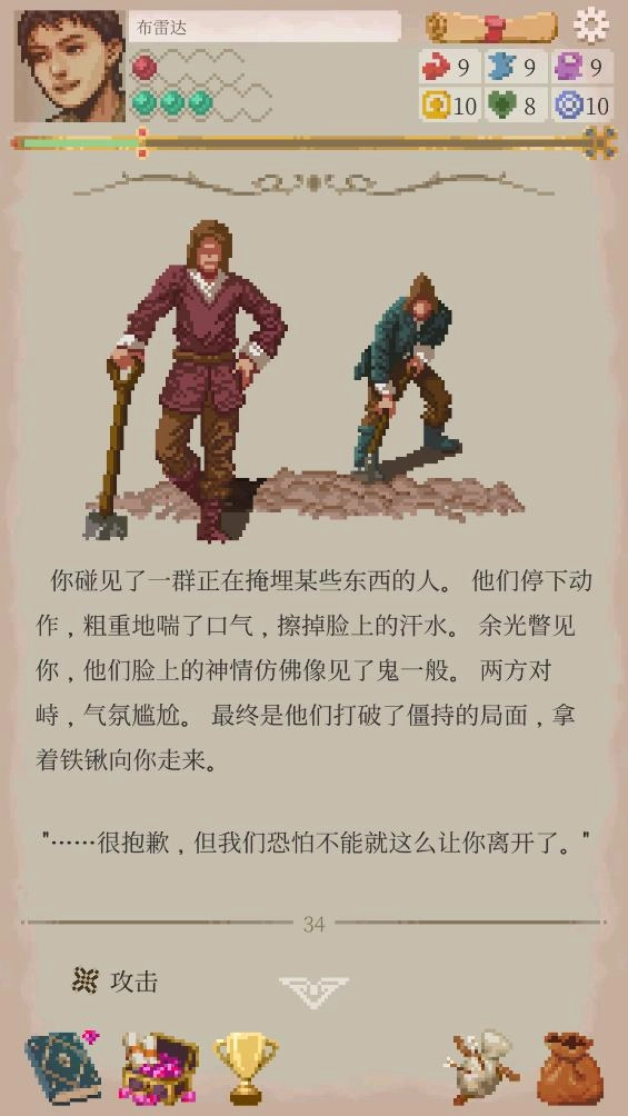 冒險生活