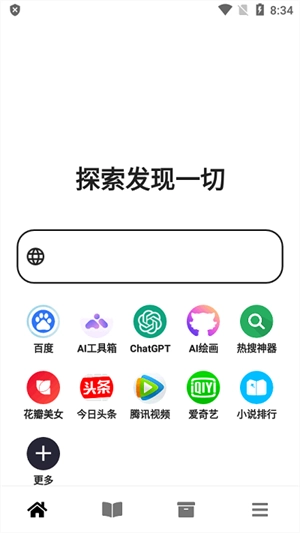 黑莓浏览器图3