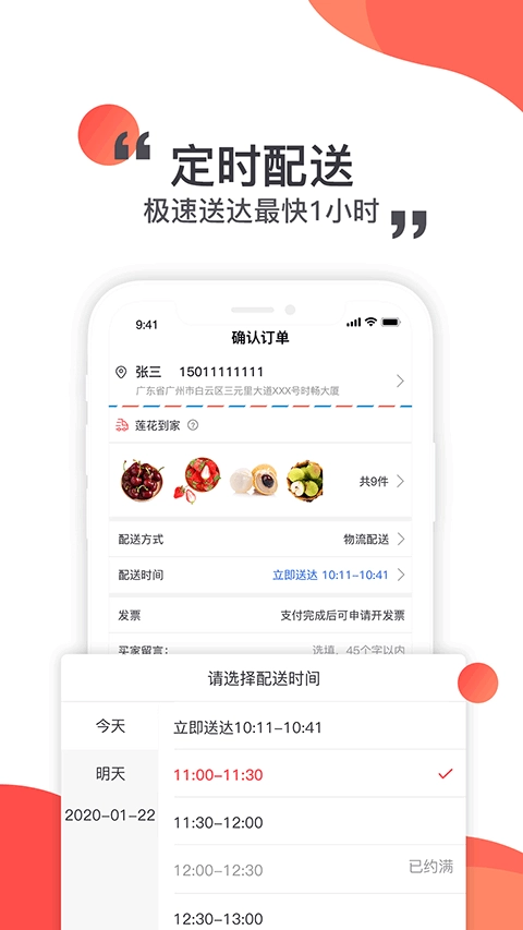 莲花GO直装版图2