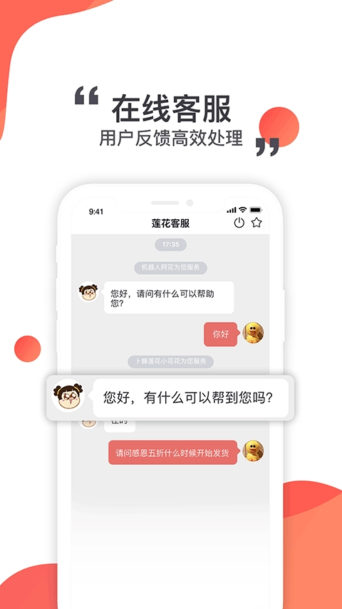 莲花GO直装版图3