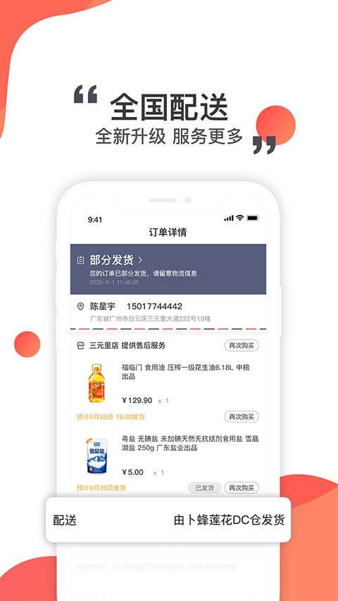 莲花GO直装版图4