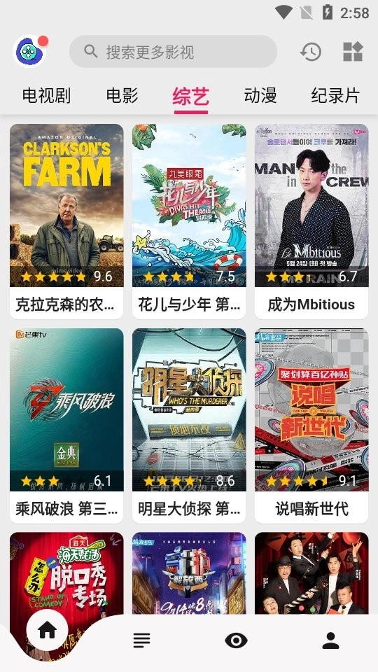 盘子影视最新免费版图2