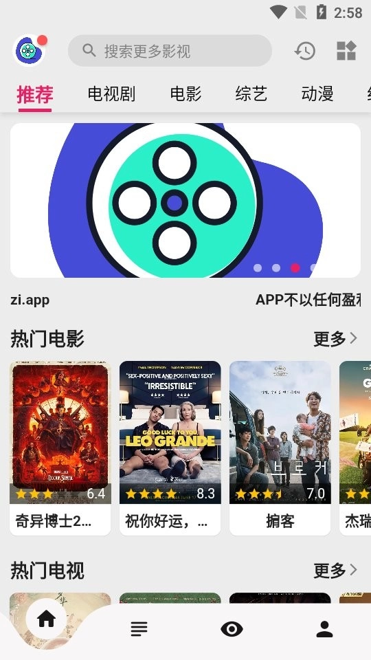 盘子影视最新免费版图3