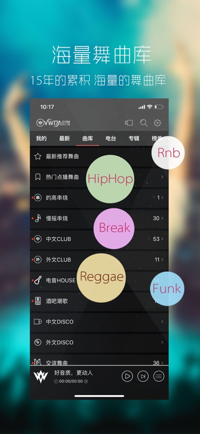 清风DJ图1
