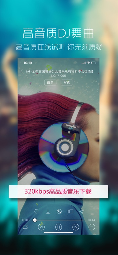 清风DJ图5