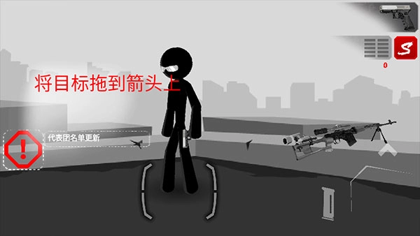 暗杀行动手机版图1