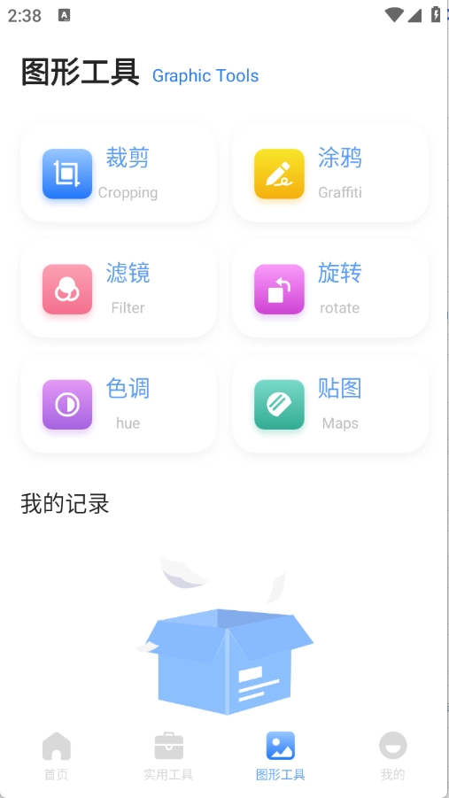 皮皮口袋工具箱图1