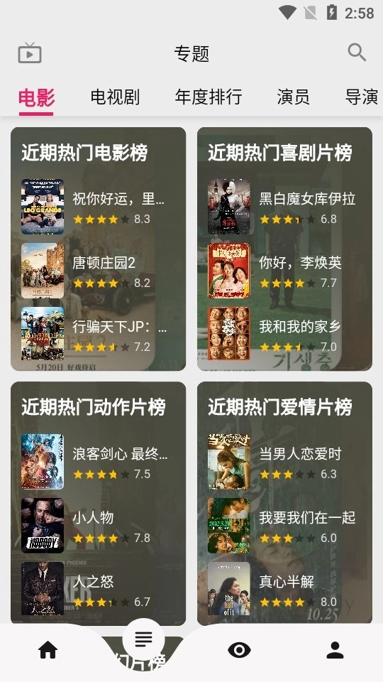 盘子影视安卓版图1