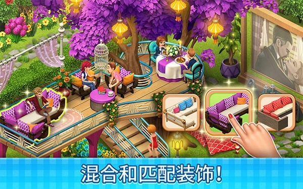 庄园咖啡厅截图0