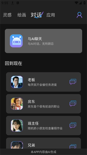 napkin ai图1