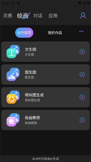 napkin ai图2