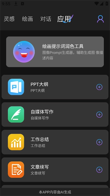 napkin ai图3