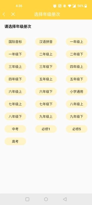 倍速课堂免费版最新下载