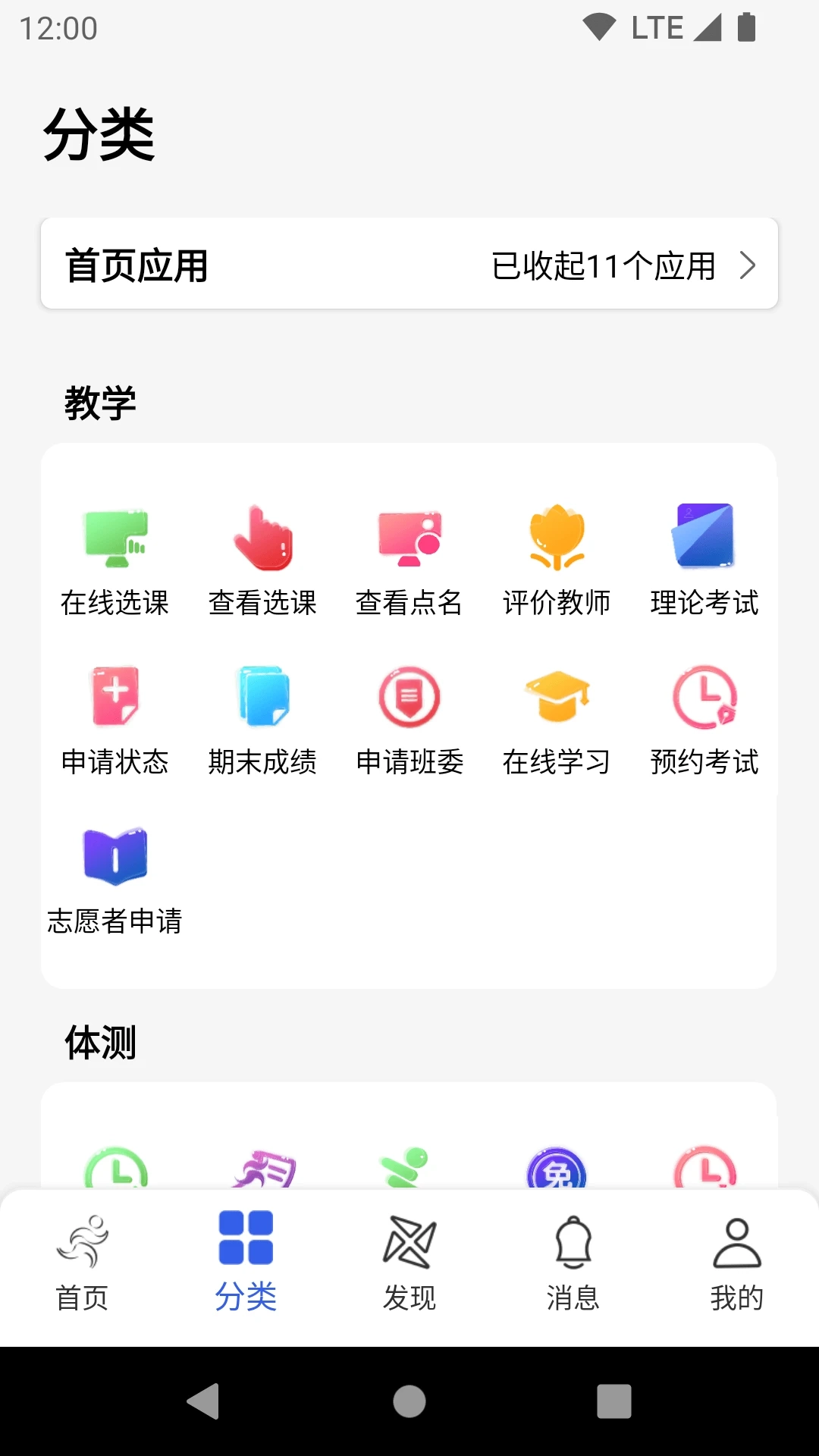 体适能正版图1