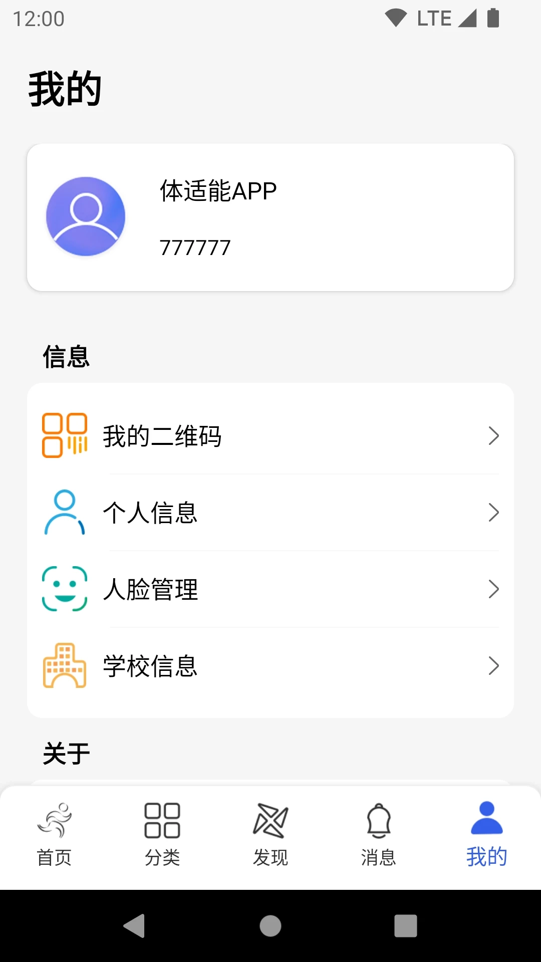 体适能正版图3