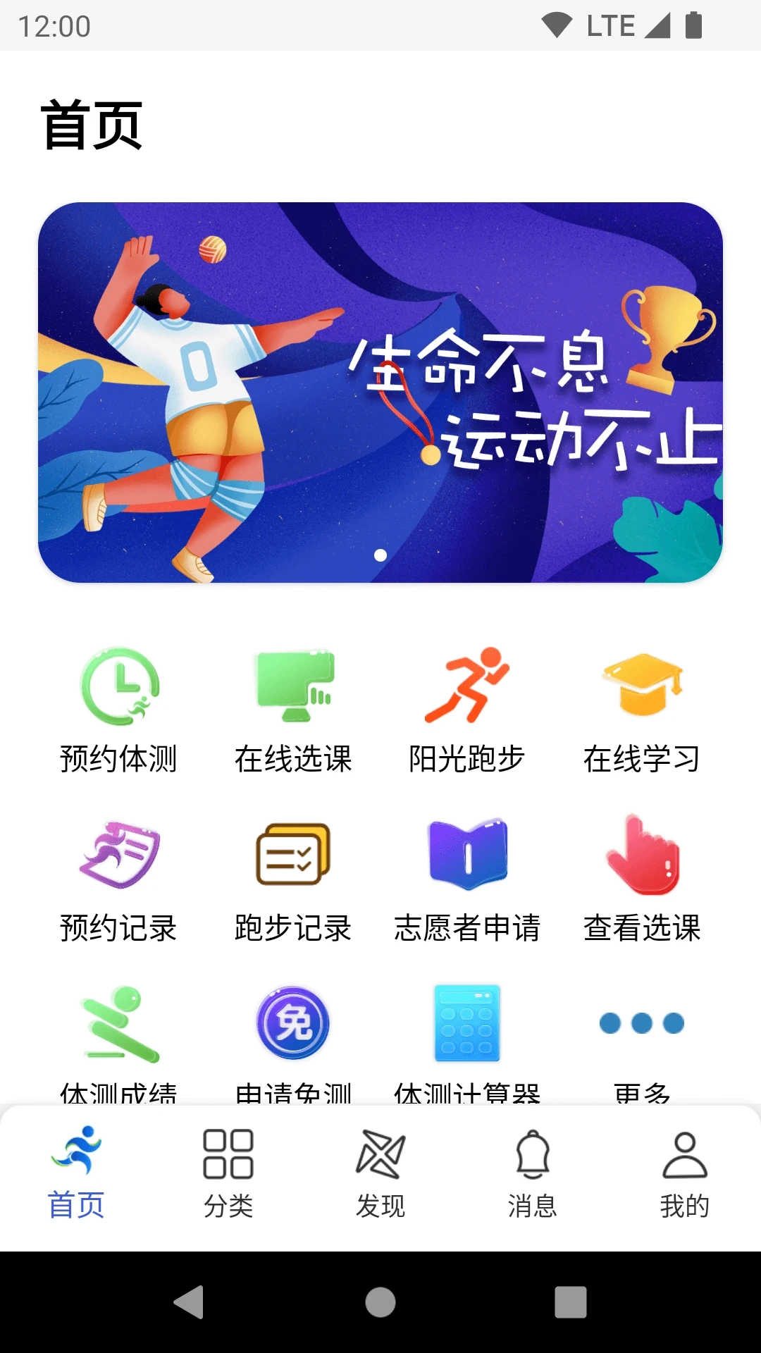 体适能正版图4